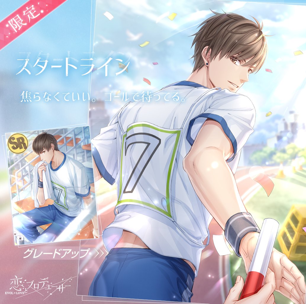 恋とプロデューサー～EVOLxLOVE～ on X