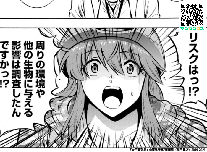 【更新】11月11日、大巨蟲列島 最新26話(後編)更新です! 巨蟲情報を集めるのに必死な睦美の背後に迫る影っ!? 

11月18日 最新刊"大巨蟲列島6巻""巨蟲山脈3巻"同時発売です!宜しくお願いします!m(_ _)m

#巨蟲列島 #大巨蟲列島 #巨蟲山脈 #マンガクロス
https://t.co/mDUqPm6Off 