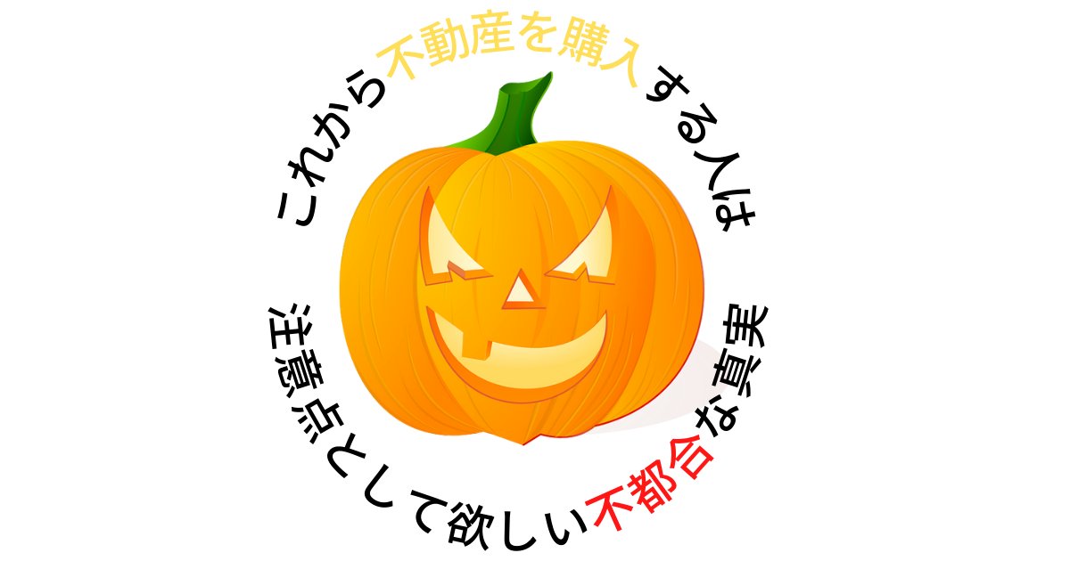 ietsugu1820's tweet photo. 「2050年には人口が半減！本当に不動産買っても平気ですか？」

これから不動産を購入する人は注意点として欲しい不都合な真実とは…

不動産購入を検討されている方は要チェックです。
#不動産購入 #人口減少 #資産価値 #空家問題

https://t.co/eSNa1WjAyJ https://t.co/KUzgX8fRVy