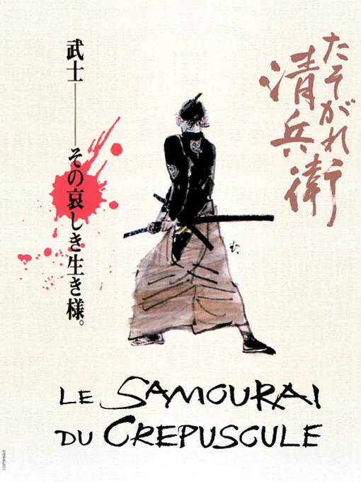 @ddoniolvalcroze Almost the same than you:
1 - Harakiri 
2 - Samurai Rebellion
3 - The Twilight Samurai aka Tasogare Seibei with one of my favorite actors Hiroyuki Sanada 
