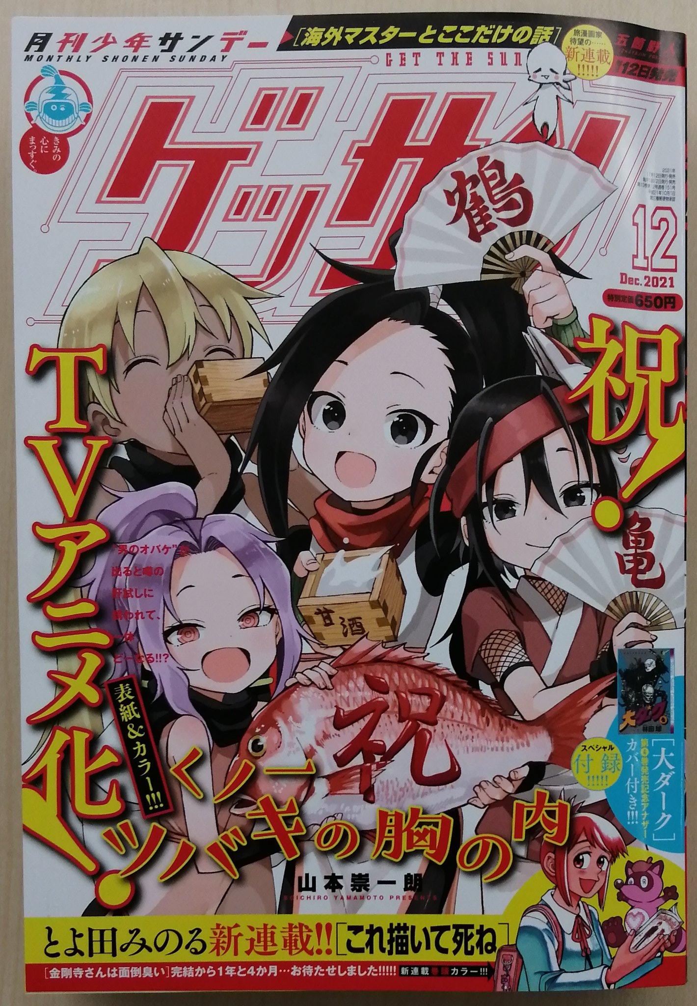 あだち充情報 公式 En Twitter Mix最新第109話 あとひとつ 掲載のゲッサン12月号絶賛発売中です 明青vs勢南 その激戦の結末は明青に軍配が上がりました さぁ 甲子園の前に立ちはだかるのはあとは 須見工 のみ 最新18巻も12月10日発売決定です よろしく