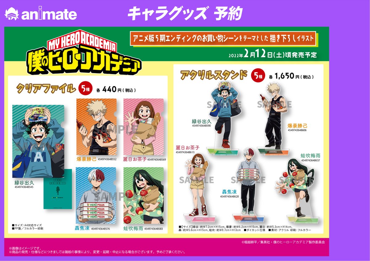 アニメイト高知 アニメイトアプリ配信中 Animatekochi Timeline The Visualized Twitter Analytics