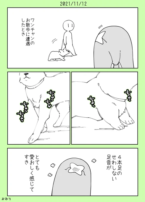 日記です 犬の足描くのむずい🐾 