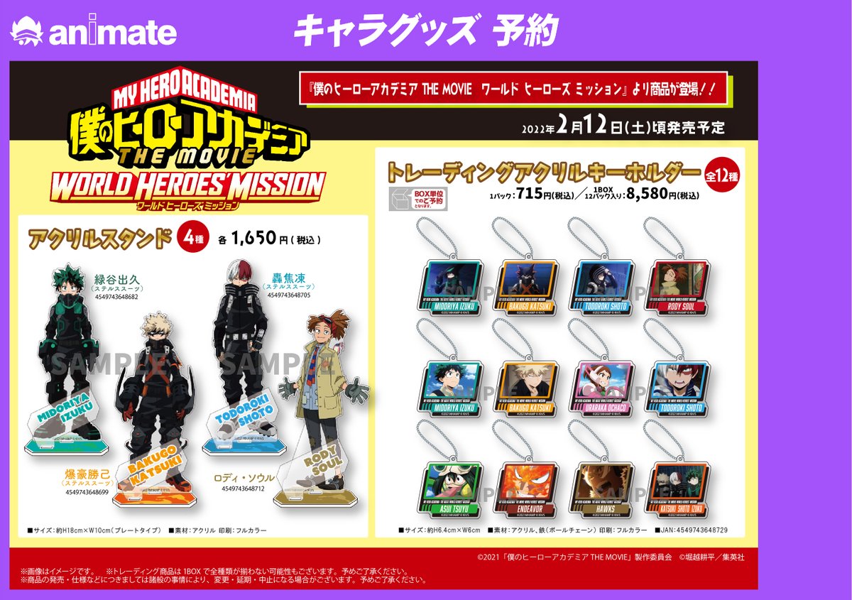 アニメイト高知 アニメイトアプリ配信中 Animatekochi Timeline The Visualized Twitter Analytics