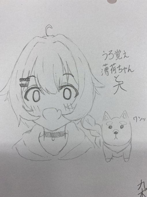 また今日も雑な落書きしてて授業聞いてなかった(聞けよ) 
