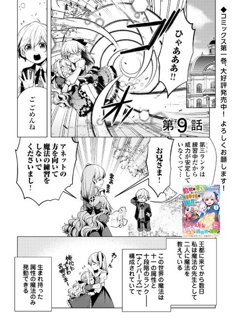コミックス第1巻、大好評発売中☆ ＼ ついに学園編開幕です
