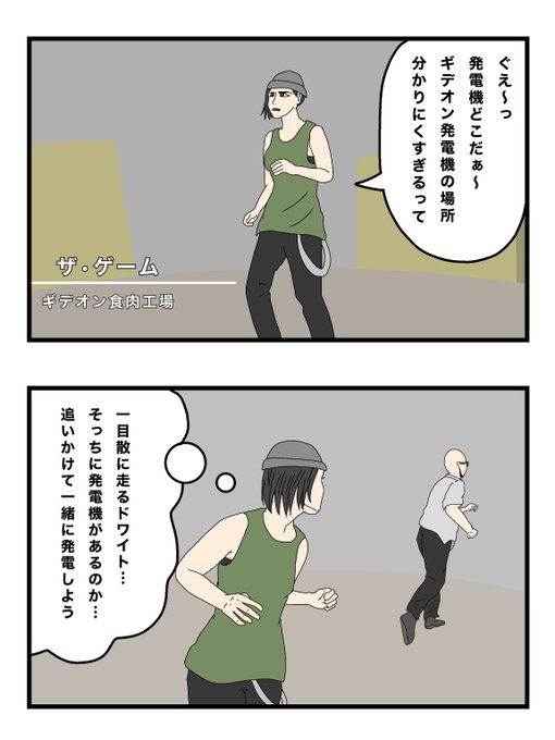 それ発電機の走り方じゃんのtwitterイラスト検索結果