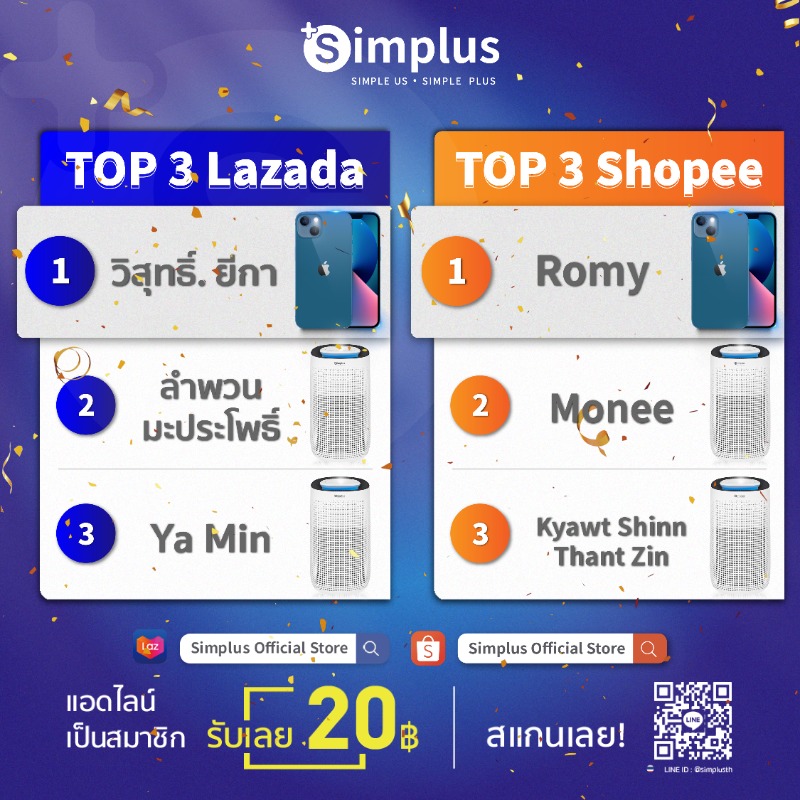 SimplusTh's tweet photo. 😘💕😍🤩ขอแสดงความยินดีด้วย!
ประกาศยอดใช้จ่ายสูงสุด 20 อันดับแรกบน lazada ที่ได้รับโปสการ์ดพร้อมลายเซ็นวิน เมธวิน🎉⭐️
เรายังมีผู้โชคดี 3 ท่าน ที่ยอดใช้จ่ายสูงสุดและจะได้รับของขวัญสุดพิเศษจาก Simplus
1.iPhone13
2&3.เครื่องฟอกอากาศ
ขอบคุณสำหรับการสนับสนุน วิน และ #Simplus1111XWin