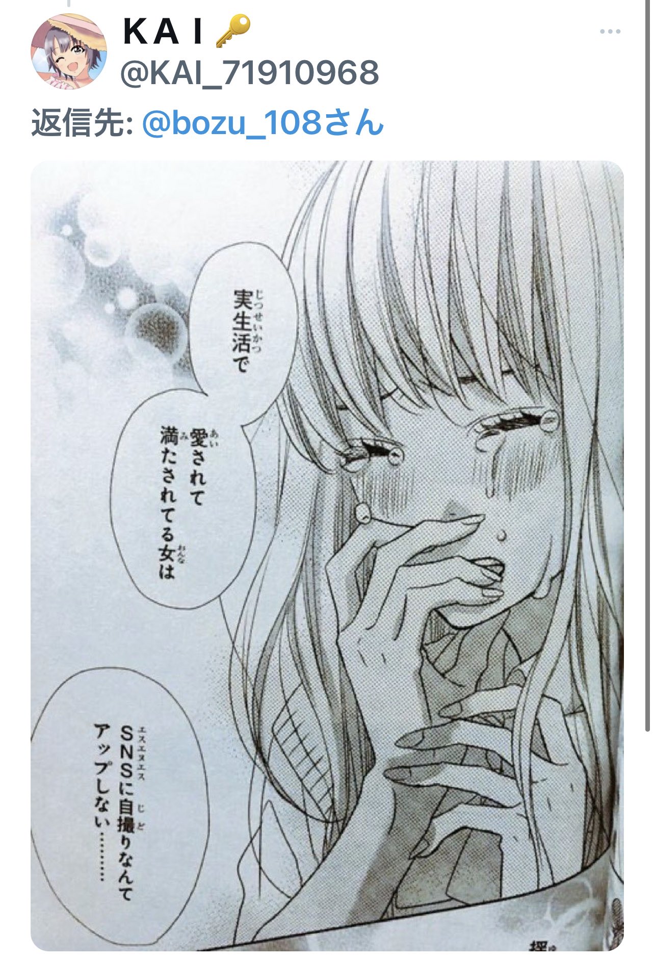 坊主 少女漫画でこんな台詞が 選手権 追加入選 皆さんそうなんですか T Co Mt7pfc48v6 Twitter