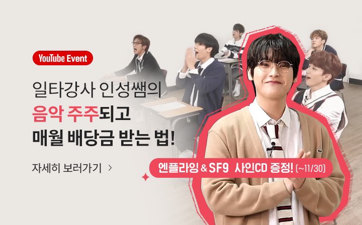 InseongBrasil's tweet photo. #TWITTER 📸 | 12.11.2021 — Atualização no Twitter (@musicow_offi) com Kim Inseong 🌰 

"[#NFLING X #SF9]
O professor Inseong e os membros do N.Flying investem no "Music Copyright Investment"!
+

#SF9 #에스에프나인 #인성 #INSEONG https://t.co/iGmuXdgd9T