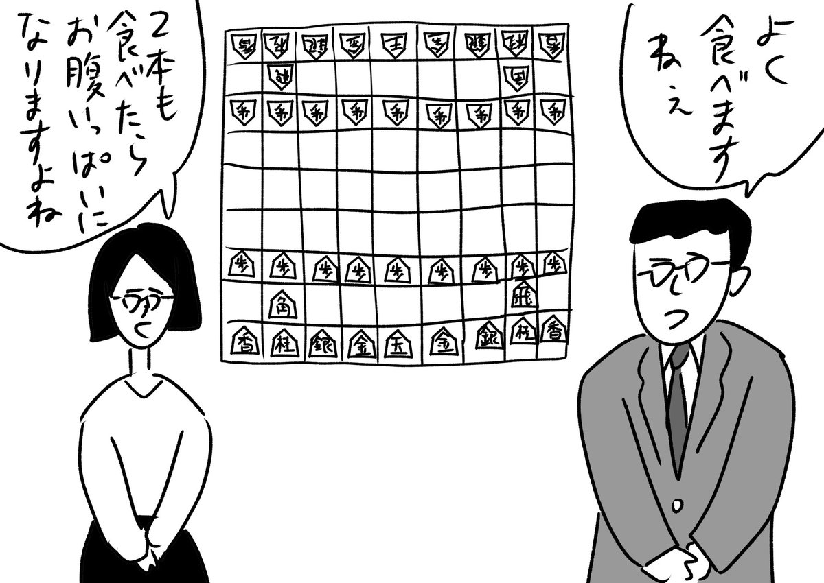なぜかホットドッグ早食い大会の解説に呼ばれた将棋のプロ
#おほまんが 