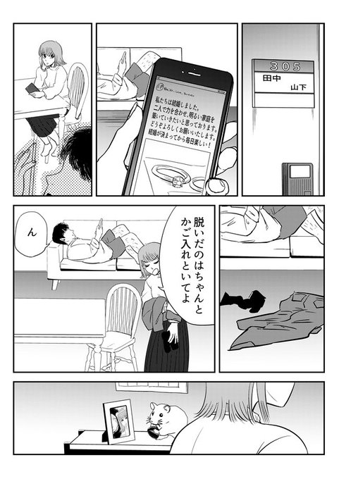 突然恋人が異形に見え始めた彼女
何とか今まで通りの生活を続けるが、心情は大きく変化し
関係性は新たなものへ・・

というホラー漫画を描きました!
よろしくお願いします!

https://t.co/PXk9u7CvXT 