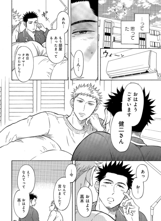 🎉4大お知らせ①🎉

新連載『メルヘン課長とノンケ後輩くんSeason2』がコミックシーモア様先行で始まりました🎊✨
https://t.co/7JGIazDSkv

1&amp;2話同時配信で、1話は無料で読めちゃいます!!
皆様のおかげでまた犬飼課長と高木くんを動かせる事になりました😭
また見守っていただけたら嬉しいです❣🍄 