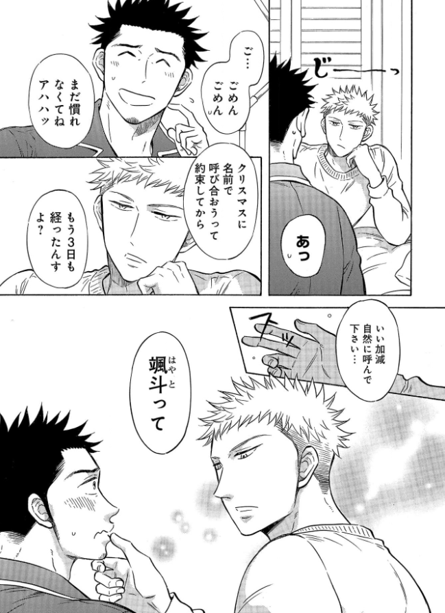 🎉4大お知らせ①🎉

新連載『メルヘン課長とノンケ後輩くんSeason2』がコミックシーモア様先行で始まりました🎊✨
https://t.co/7JGIazDSkv

1&amp;2話同時配信で、1話は無料で読めちゃいます!!
皆様のおかげでまた犬飼課長と高木くんを動かせる事になりました😭
また見守っていただけたら嬉しいです❣🍄 