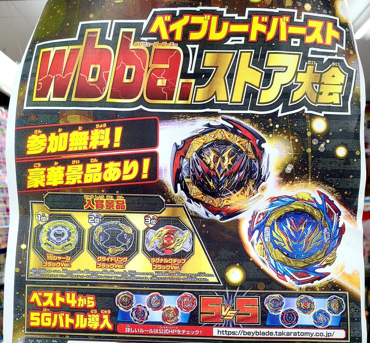 ベイブレードバーストDB 新製品 B-192 #グレイテストラファエル.Ov.HXt