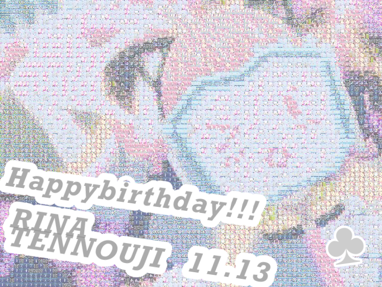 11月13日は天王寺璃奈の誕生日 Twitter Search Twitter
