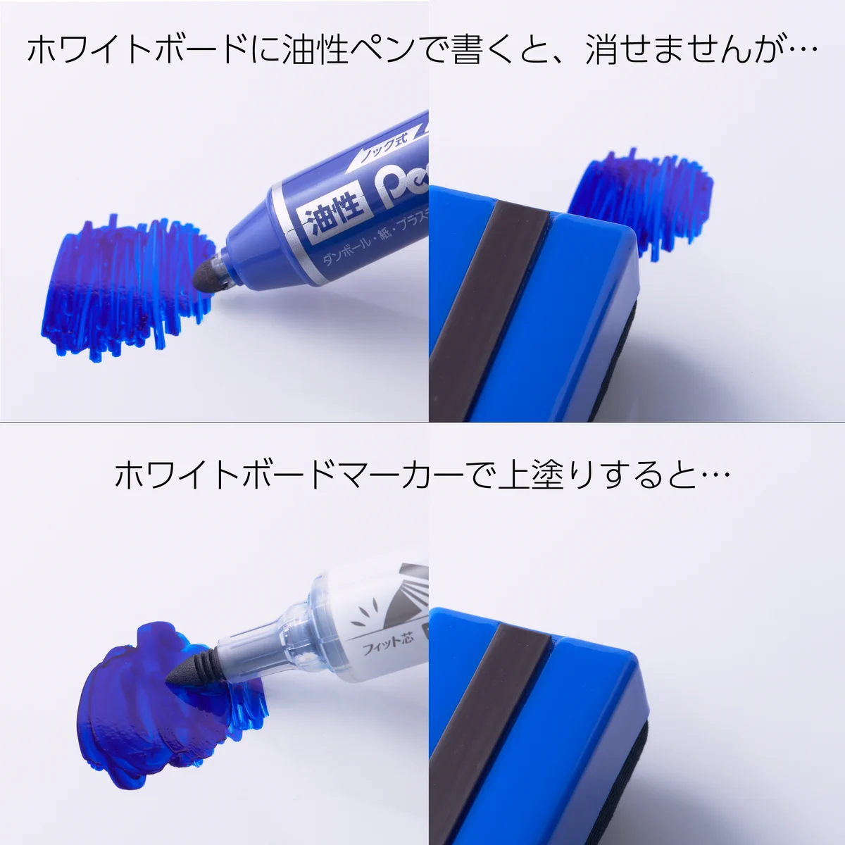 ホワイトボードに、間違えて油性ペンで書いた時にはやってみて！簡単な方法で消えるよ。