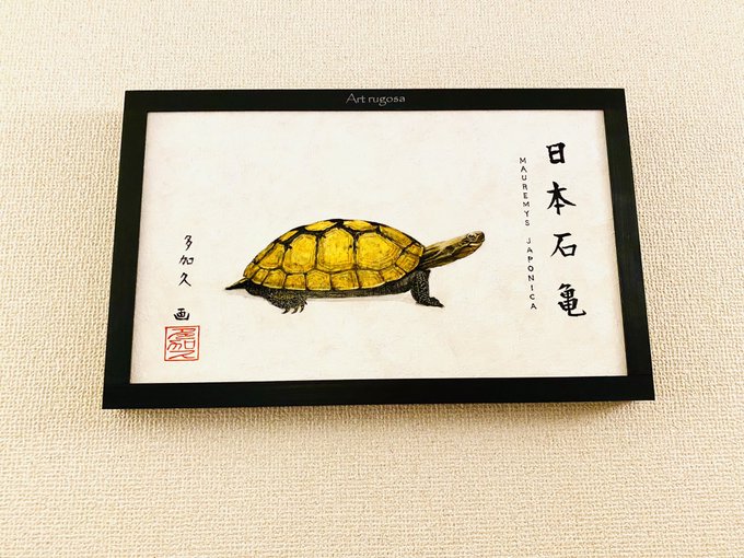 とんぶりに出品した新作で唯一まだオーナー様が見つかってないこの一枚。今は自宅のリビングに飾ってます^_^
このバージョンは日本間やお座敷に似合いますね。ちなみに、このデザインはポゴナクラブの河合さんのアイディアとのコラボレーションで生まれました。 