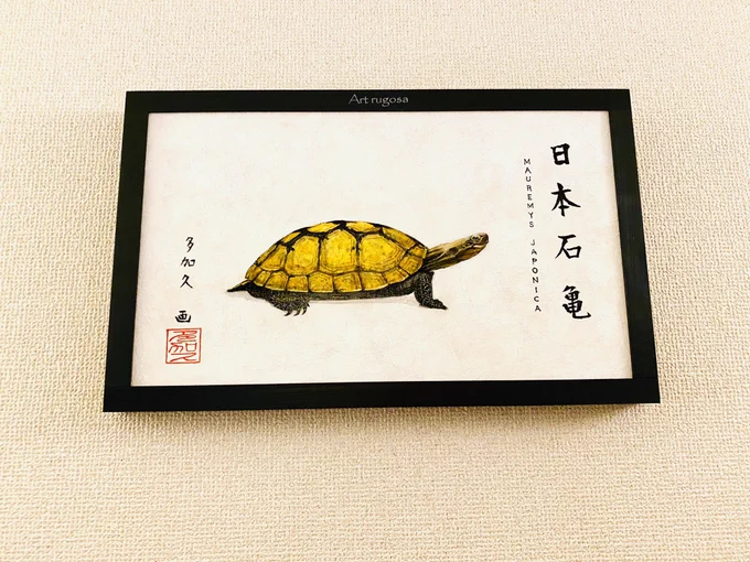 とんぶりに出品した新作で唯一まだオーナー様が見つかってないこの一枚。今は自宅のリビングに飾ってます^_^
このバージョンは日本間やお座敷に似合いますね。ちなみに、このデザインはポゴナクラブの河合さんのアイディアとのコラボレーションで生まれました。 