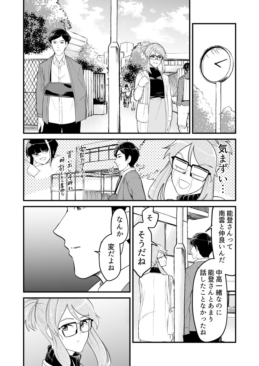 【漫画】フリマで恋人を買う話 その12(終) 