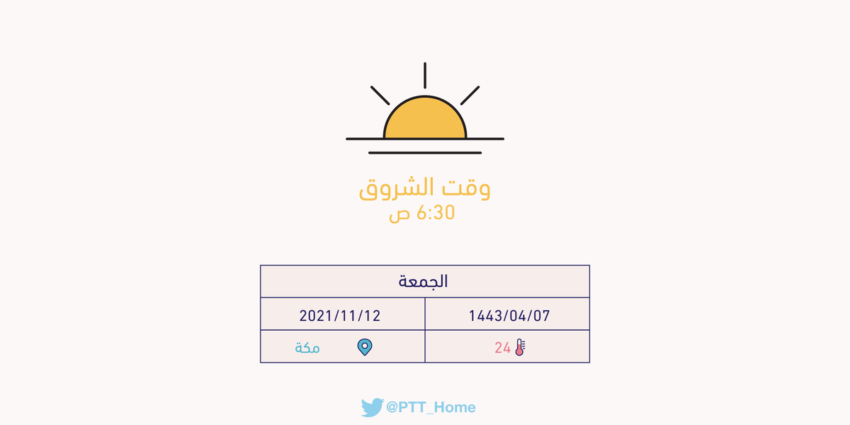 PTT_Makkah's tweet photo. حان الان وقت الشروق حسب التوقيت المحلي لـمدينة #مكة_المكرمة  6:30 ص https://t.co/Y8r8BW8hzt