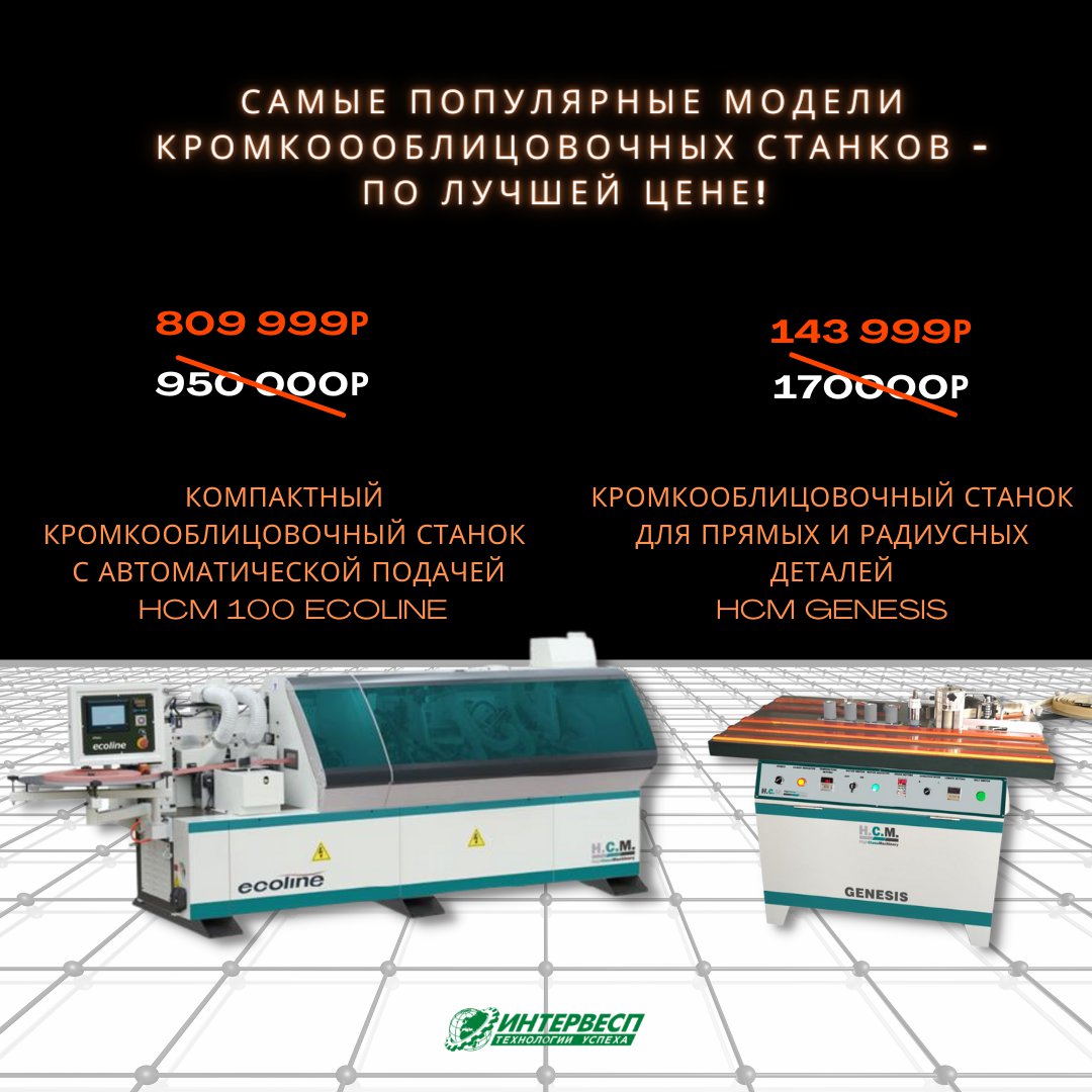 intervespstanki's tweet photo. 💯Черная Пятница. Время скидок💥! И мы тоже решили устроить распродажу.
⠀
Успейте воспользоваться нашим предложением🔥!
💫Срок действия с 12.11 по 19.11 2021года.
Цены смотрите в карусели🖕.
⠀
В Акции Черной Пятницы участвуют 4 самые популярные модели… https://t.co/FgweCSOald https://t.co/IxzN1gAE7A