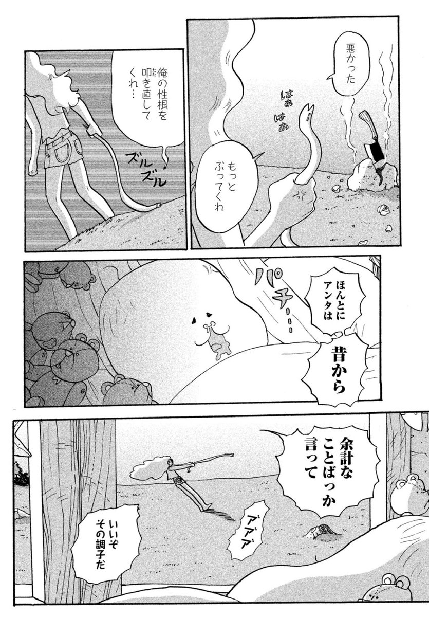 見てると不思議と元気が出てくる、イブのキレるシーン。

#アダムとイブの楽園追放されたけど…
#全2巻発売中 