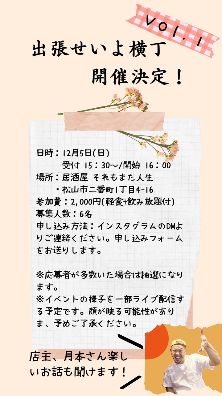 Tweets With Replies By せいよスタイル 愛媛県西予市の暮らし Seiyo Lifestyle Twitter