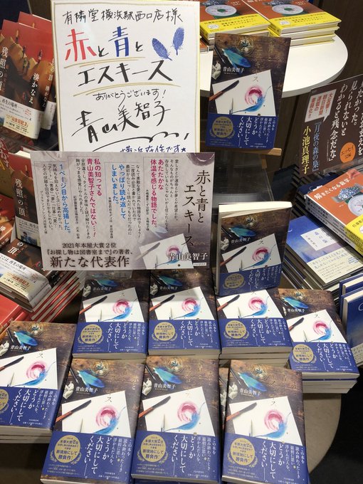 有隣堂横浜駅西口店さん の最近のツイート 3 Whotwi グラフィカルtwitter分析