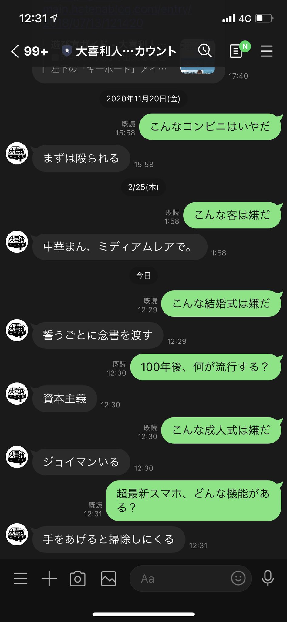 ディズニー ユニバ 待ち時間の暇つぶし厳選10個 アプリ クイズ ふまブログ