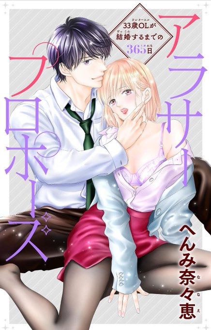 アラサーのtwitterイラスト検索結果