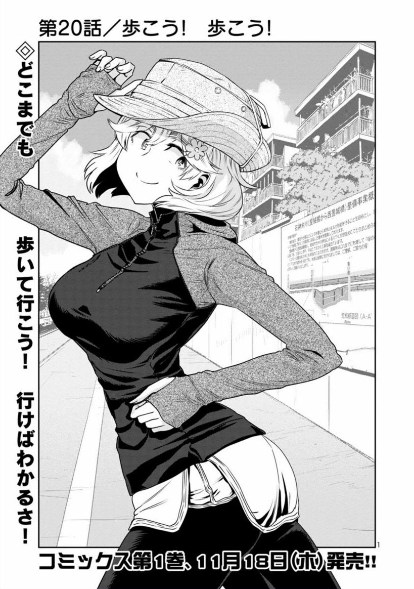 【金曜 歩くだけまんが】
目つきのわるいお姉さんがその辺散歩する話(1)

https://t.co/MLwpriuljU 