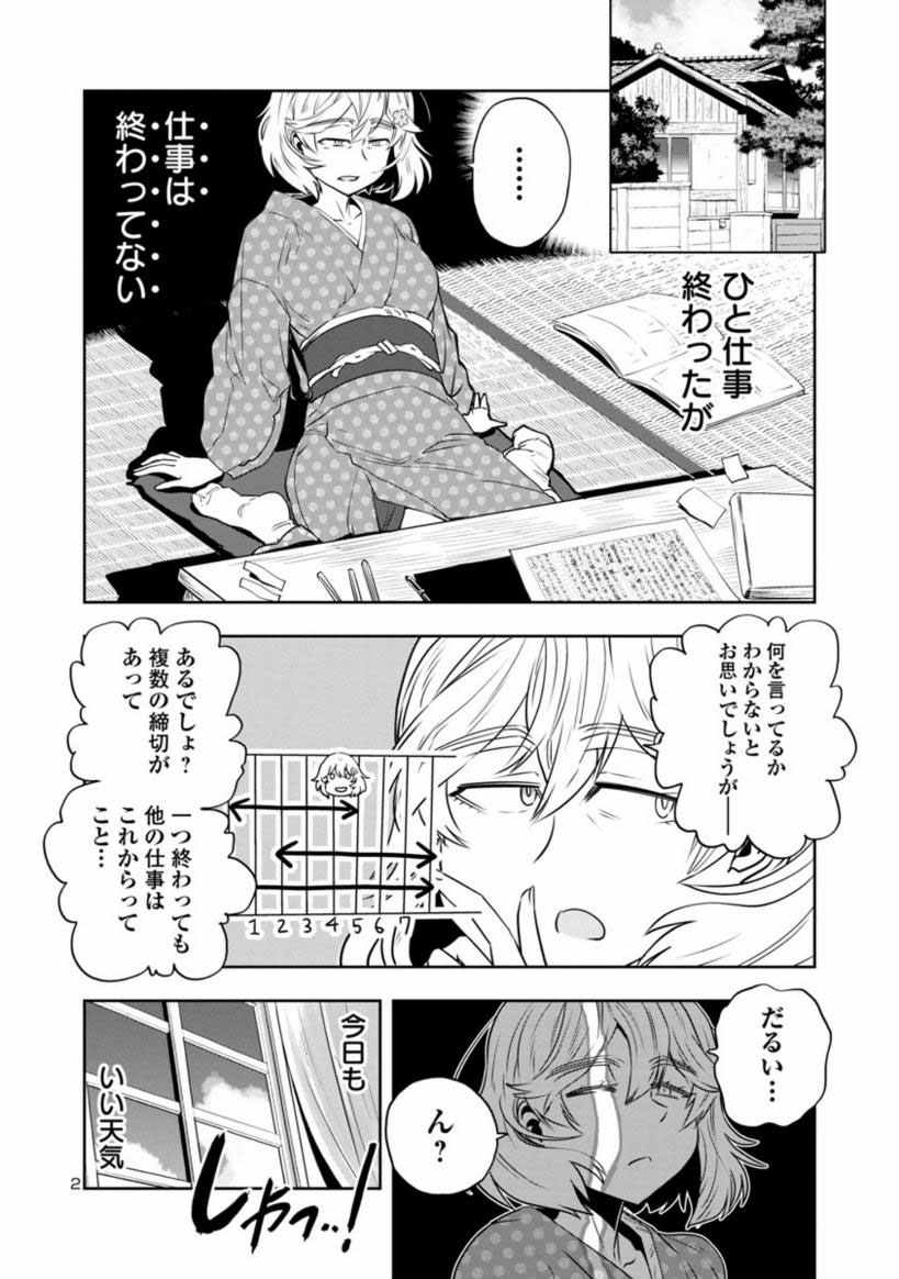 【金曜 歩くだけまんが】
目つきのわるいお姉さんがその辺散歩する話(1)

https://t.co/MLwpriuljU 
