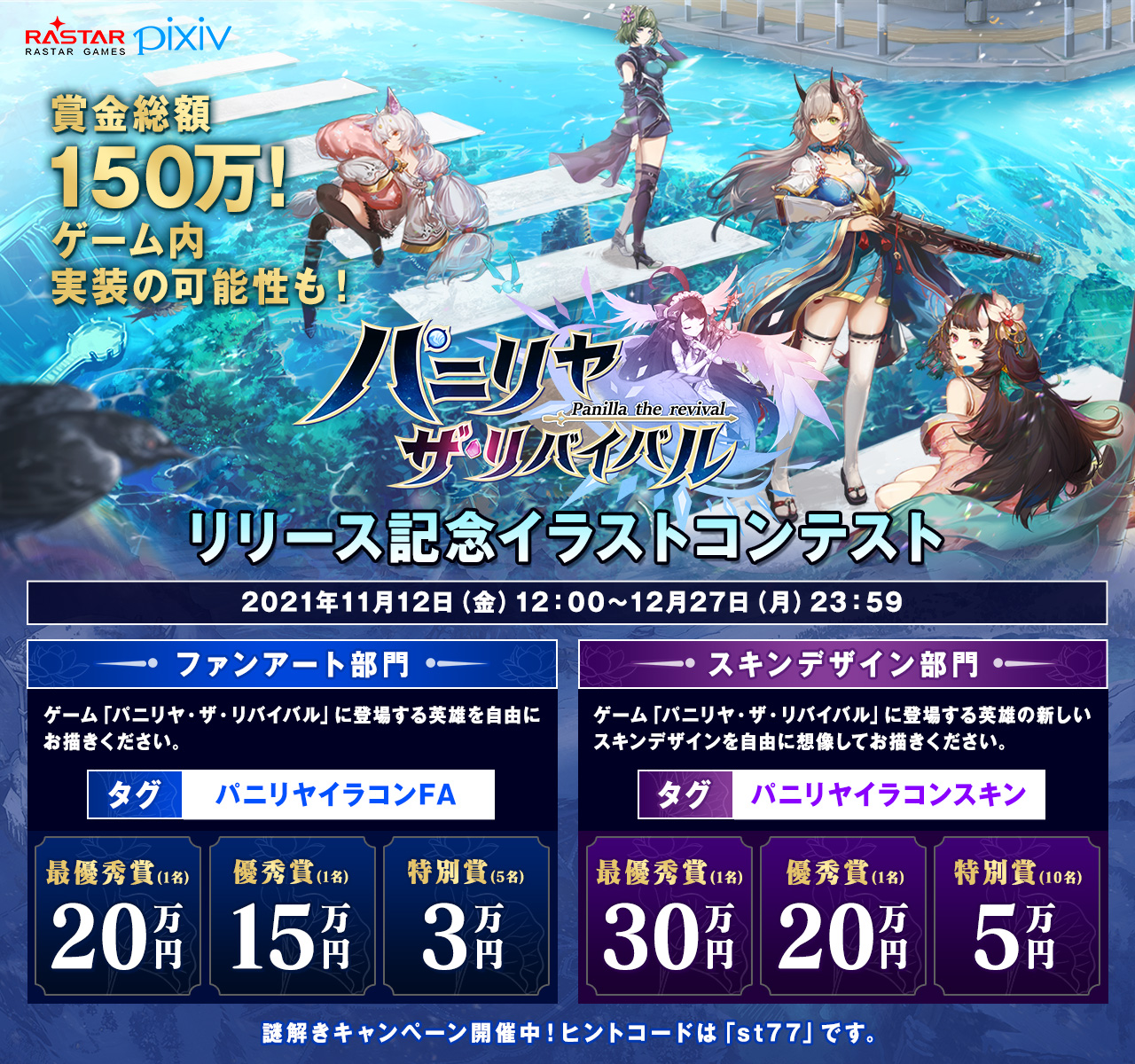 イラストコンテスト Twitter Search Twitter