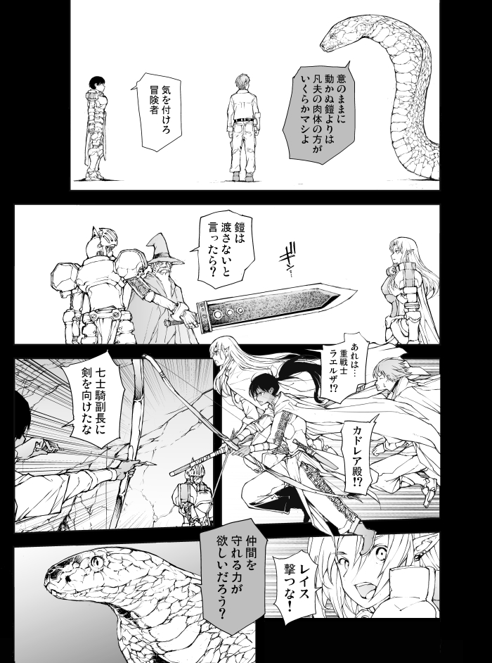 便利屋斎藤さん、異世界に行く 
第6節11話「交渉」
が更新されました↓

https://t.co/PFzjqqJHc2 #コミックウォーカー 