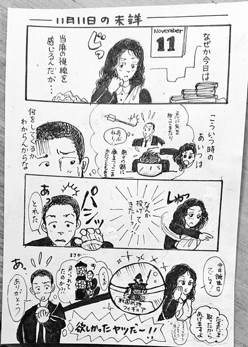 瀬文焚流 を含むマンガ一覧 ツイコミ 仮