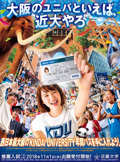 同じ大学でもここまで違う？東京理科大学と近畿大学の違いwww