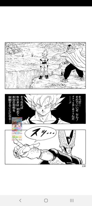 人生の5分を無駄にしたコラ 