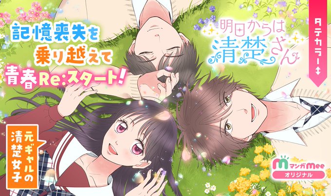 マンガmeeさん の人気ツイート 22 Whotwi グラフィカルtwitter分析