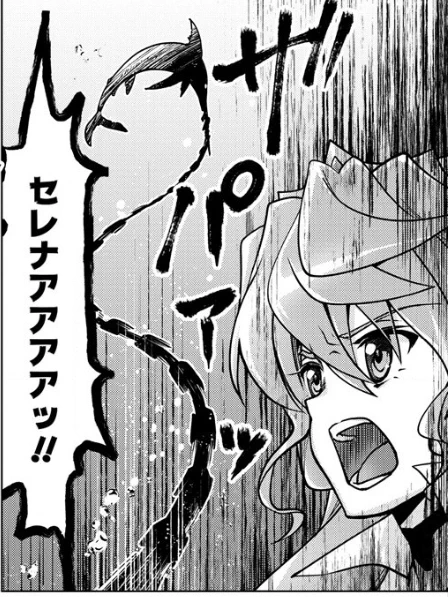 It's not a proper geah story without the obligatory "SERENAAAAA!" 
