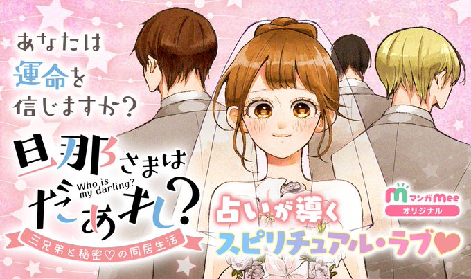 マンガmeeさん の人気ツイート 22 Whotwi グラフィカルtwitter分析
