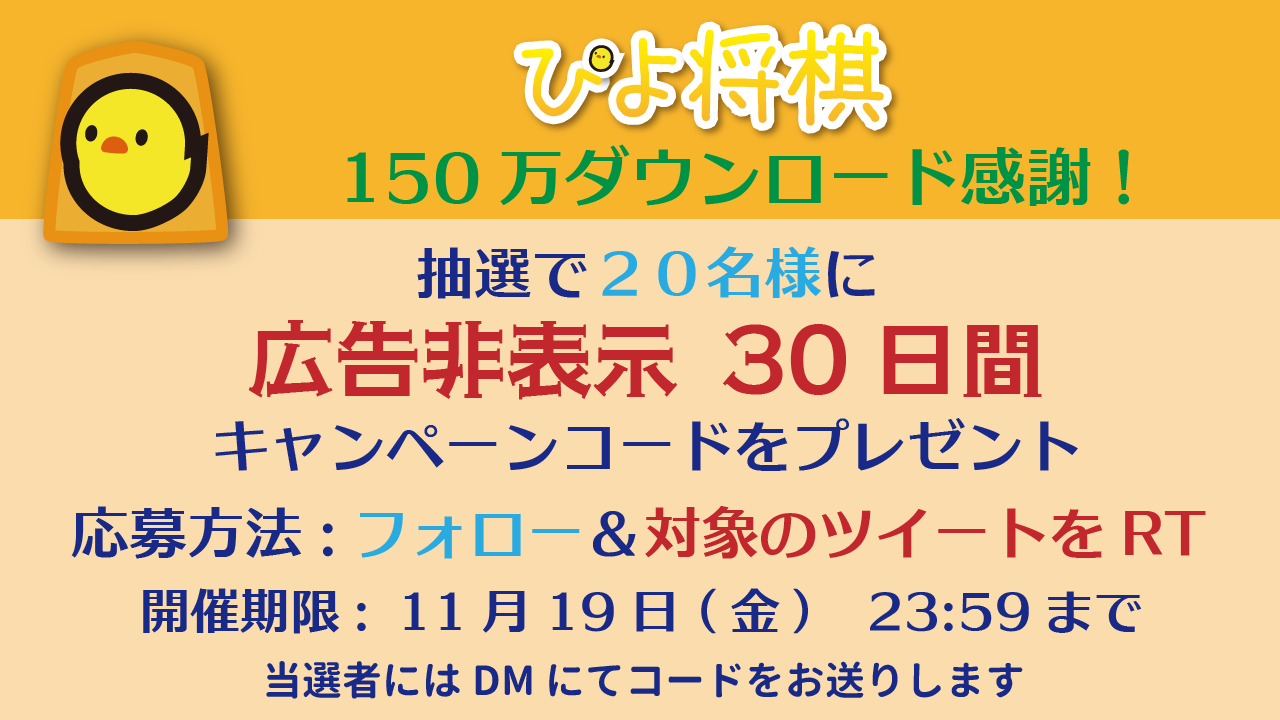 ぴよ将棋 公式 Studiokponta Twitter