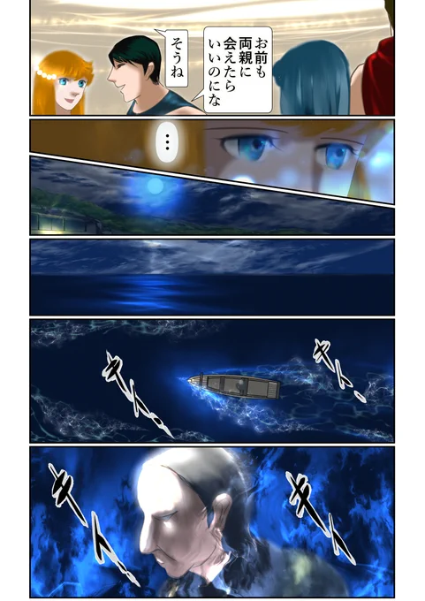 海のトリトンの子供達 5 #漫画 #Mermaid #FanArt #海のトリトン #人魚 #ArtistOnTwitter #TritonOfTheSeas #二次創作 #海 #ホラー https://t.co/ynT7dRGhVe 