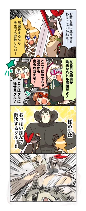 『螺旋を彷徨う者』も後半戦!ギャースさんからイベント応援四コマが届いたよ♪ちょっとお知らせなんだけど、しばらくの間ギャースさんが多忙につき四コマの掲載が不定期になるよ。残念だけど、忙しい時期が終わるまでは見れたらラッキーくらいで考えておいてね…! #ラスピリ #お疲れ四コマ 