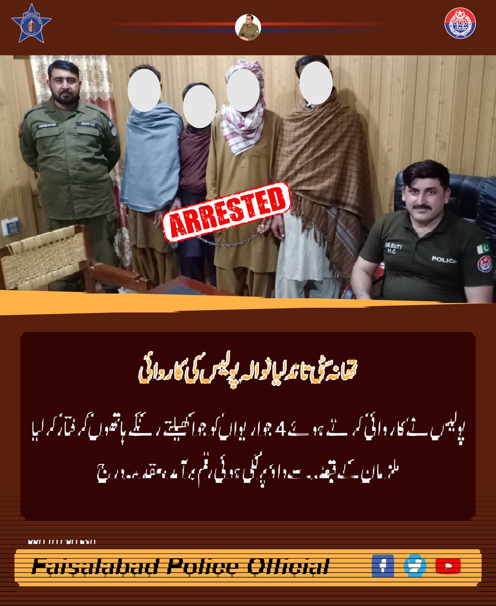fsdpolice's tweet photo. تھانہ سٹی تاندلیانوالہ پولیس کی کارروائی
#Fsd_police
#punjab_police
#OfficialDPRPP #faisalabadpoliceofficial
#punjab_police_pakistan https://t.co/omdlPTJ9Lb