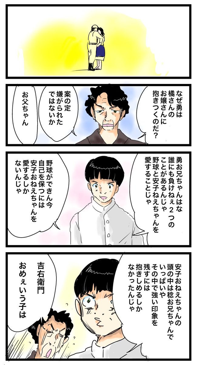 親子 高画質 のtwitterイラスト検索結果