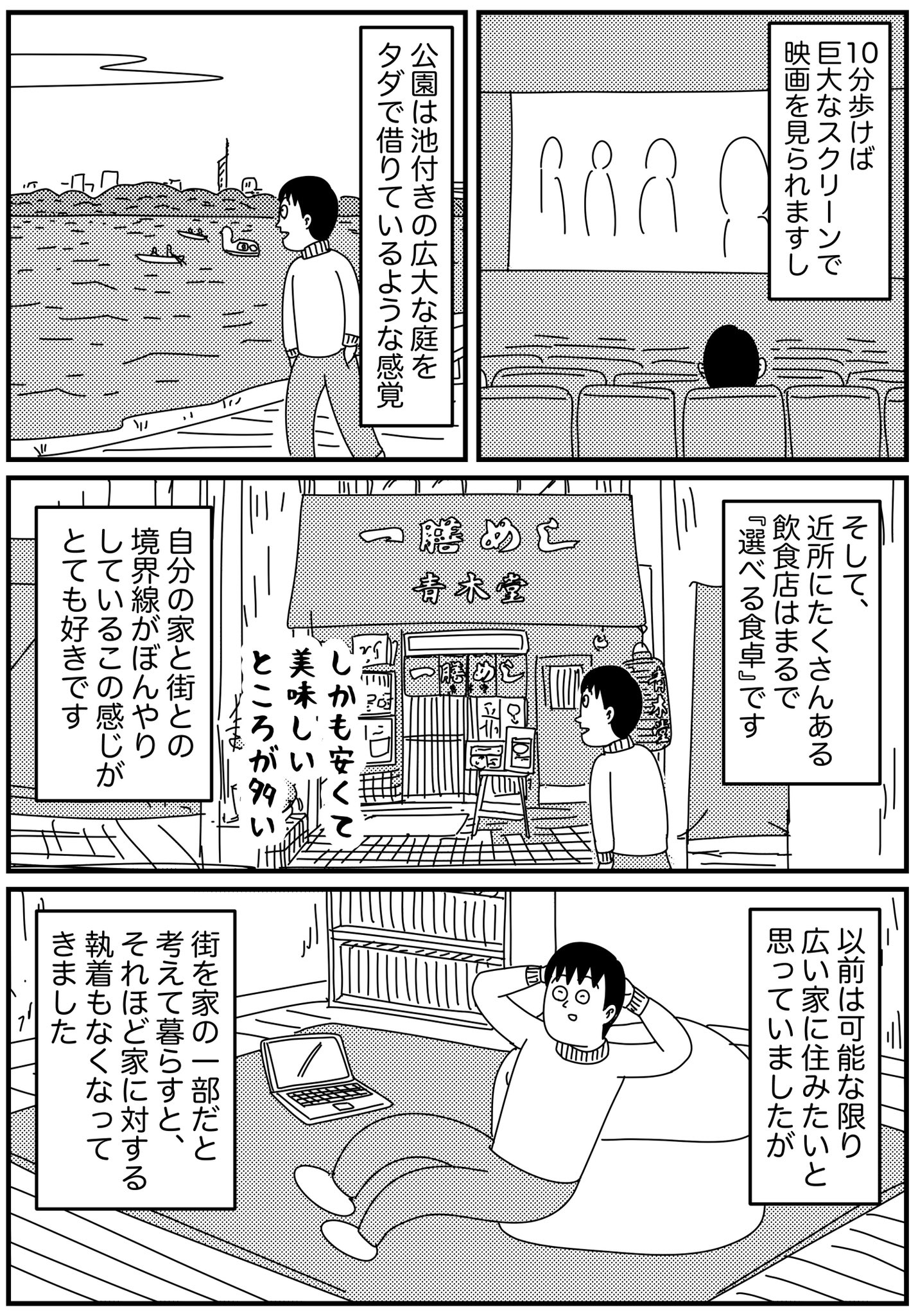 Syugo Saito Syug Twitter