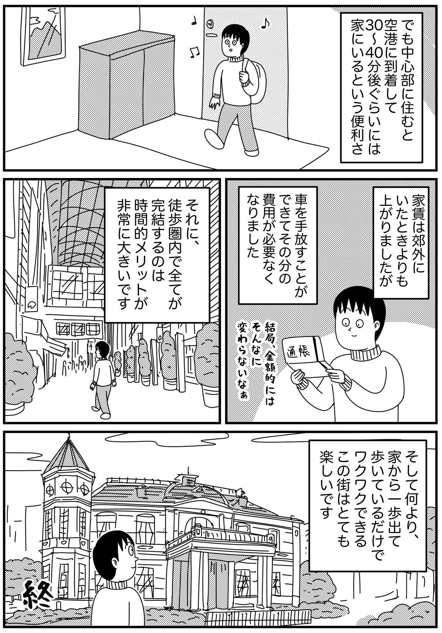 福岡市に住むことによって？様々なメリットがあって楽しい！