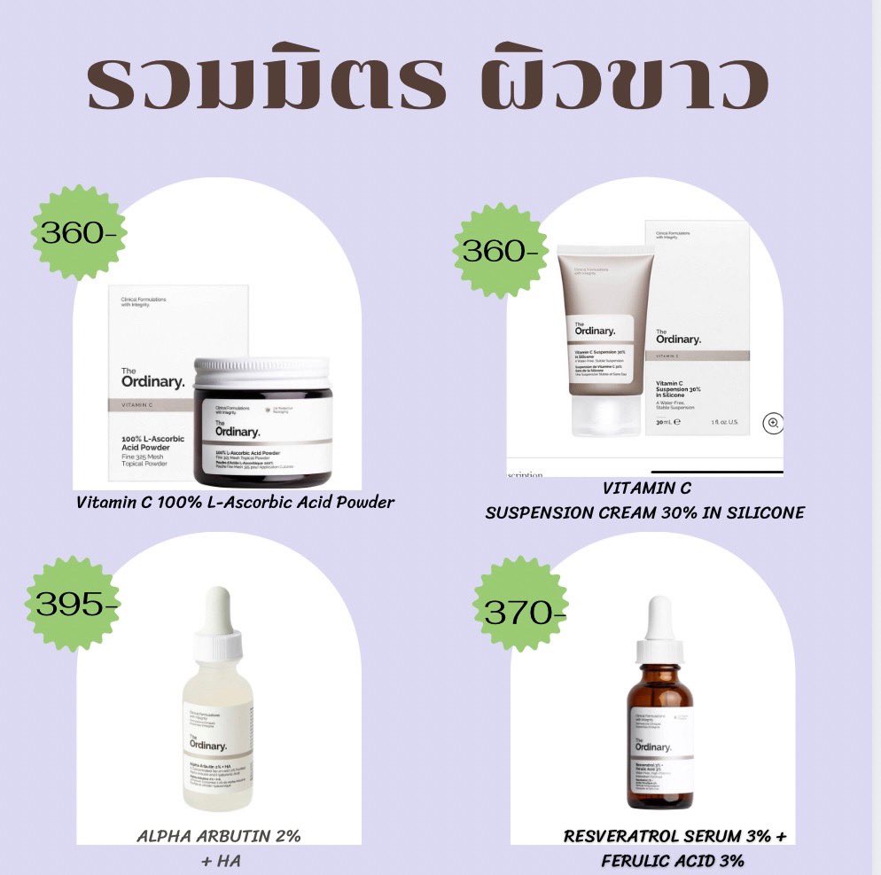 The ordinary ✨เซตรวมมิตรผิวขาว
• Vitamin 100% L-Ascorbic Acid Powder
• Vitamin C Suspension cream 30% in silicone
• AlphaArbutin 2%+ha 
•  RESVERATROL SERUM 3% + FERULIC ACID 3% 
#theordinary #theordinarythailand #HowtoPerfect #howtobeauty #HowToBeHappy #skincare
💌สนใจทางDM