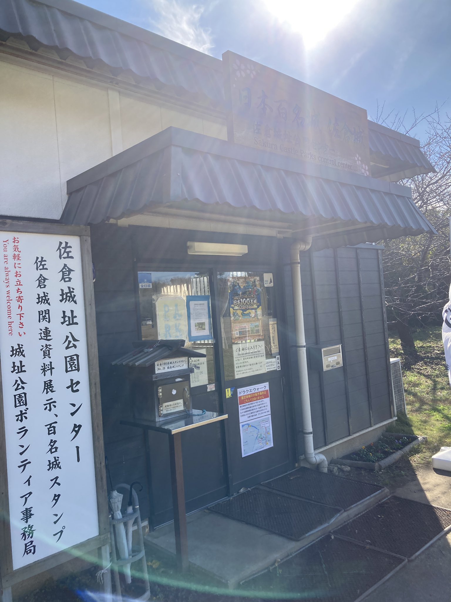 柳家小傳次 小伝次 小傅次 ドラクエウォーク御城印をお求めの皆様 佐倉城址公園センター立派な幟が立ってますが ここには御城印は置いてないのでお気をつけ下さい W 100名城スタンプはここにあります ドラクエウォーク 御城印